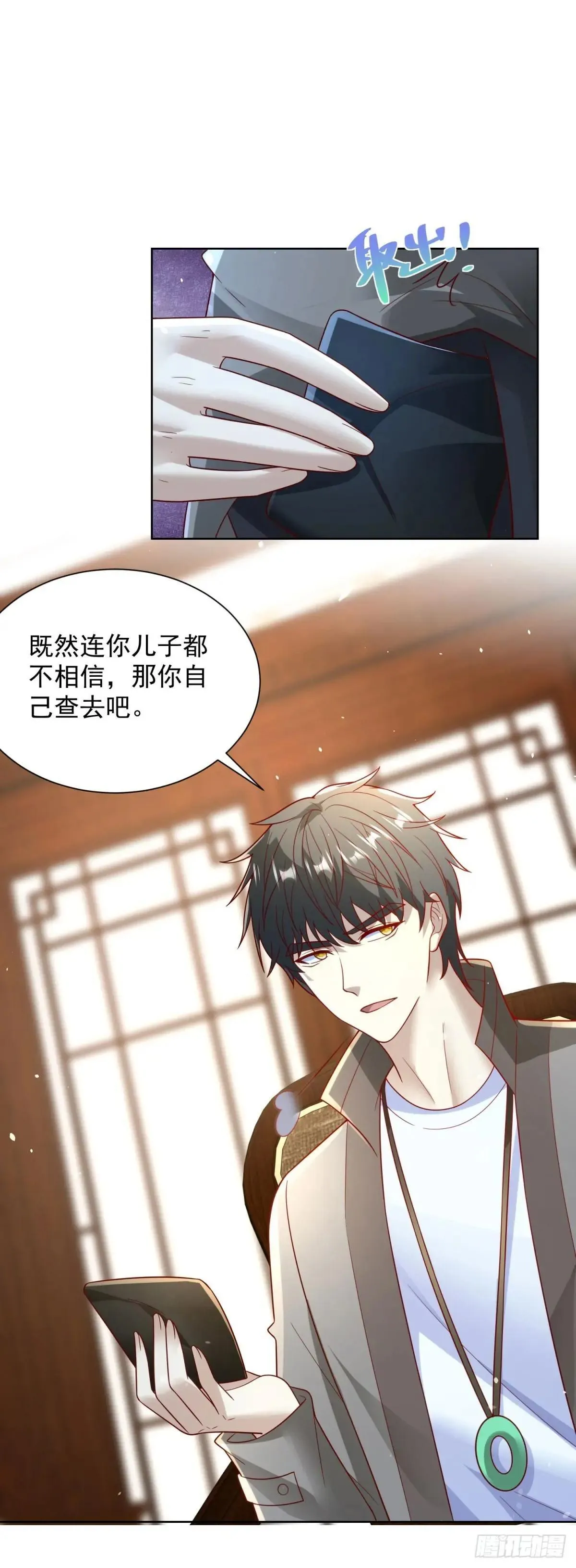 第59话 麒麟手帕与黑卡 第9页