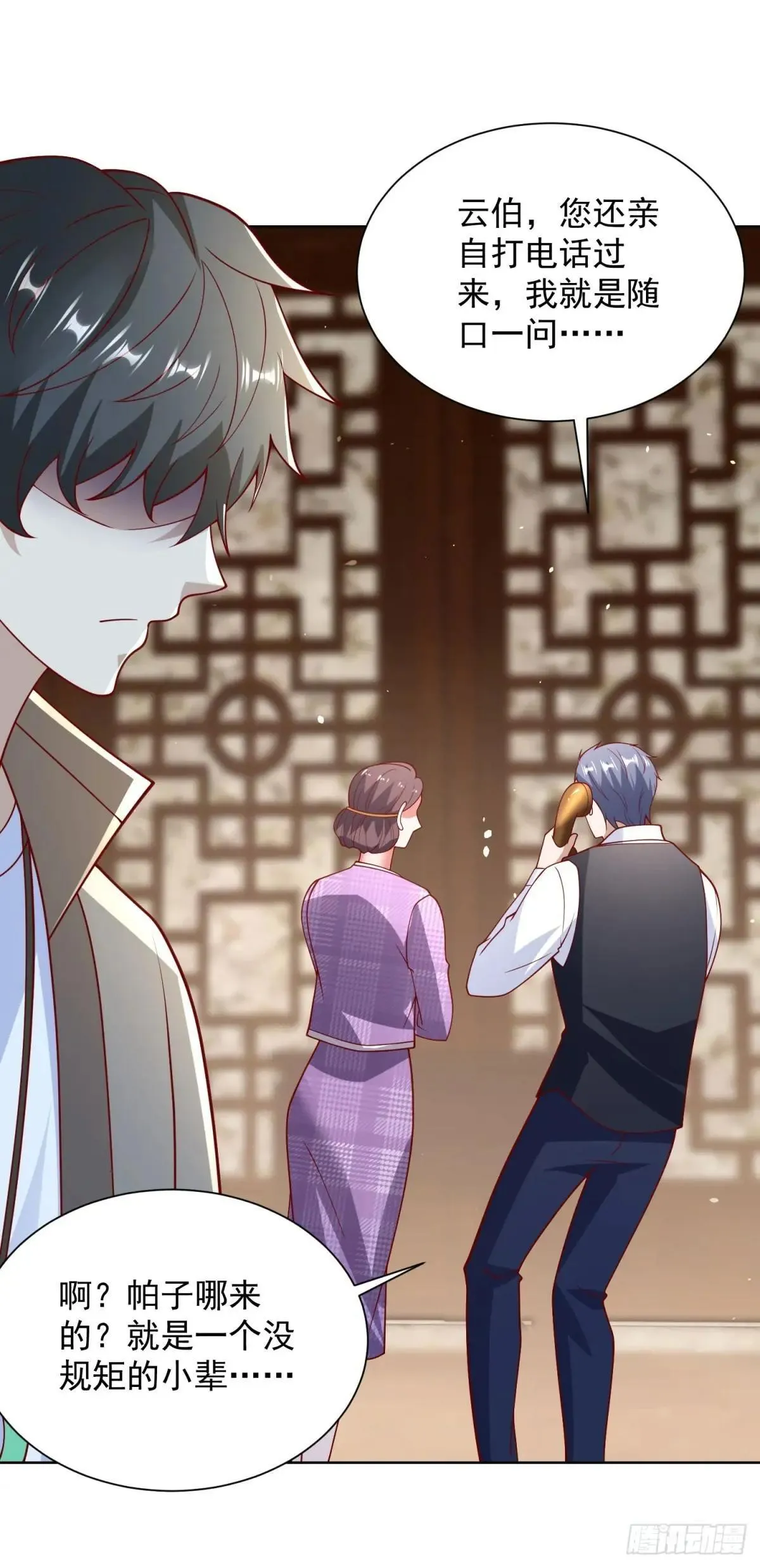 第59话 麒麟手帕与黑卡 第14页