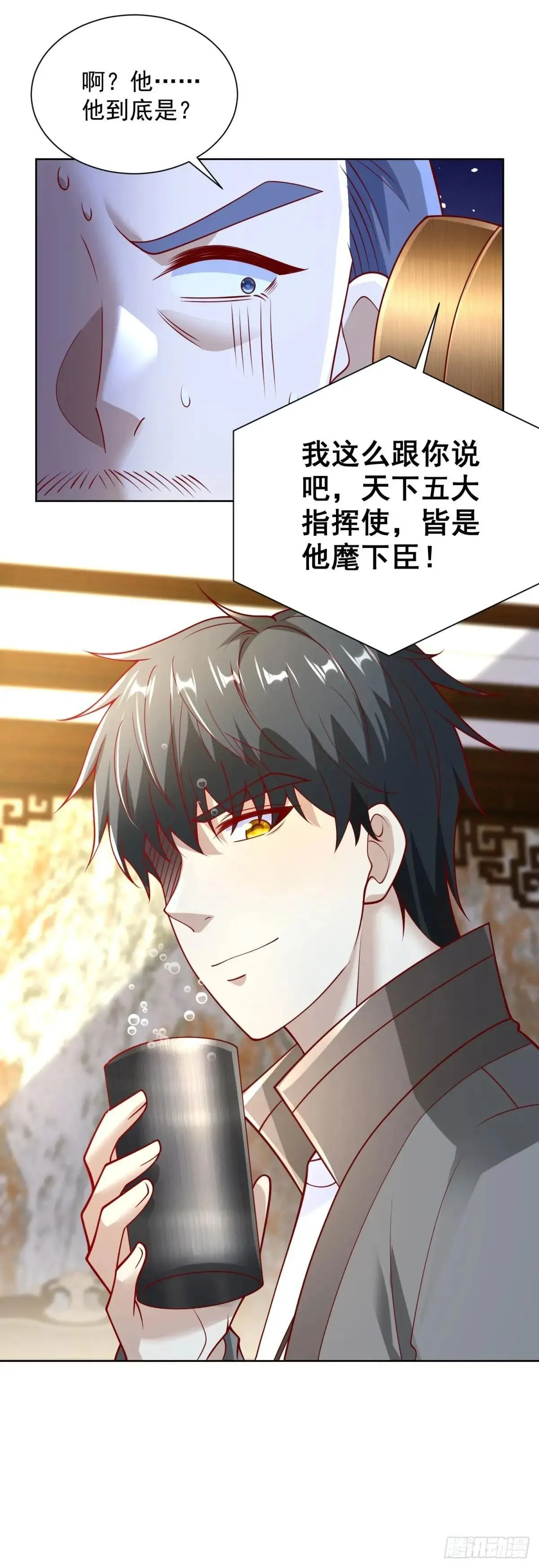 第59话 麒麟手帕与黑卡 第17页