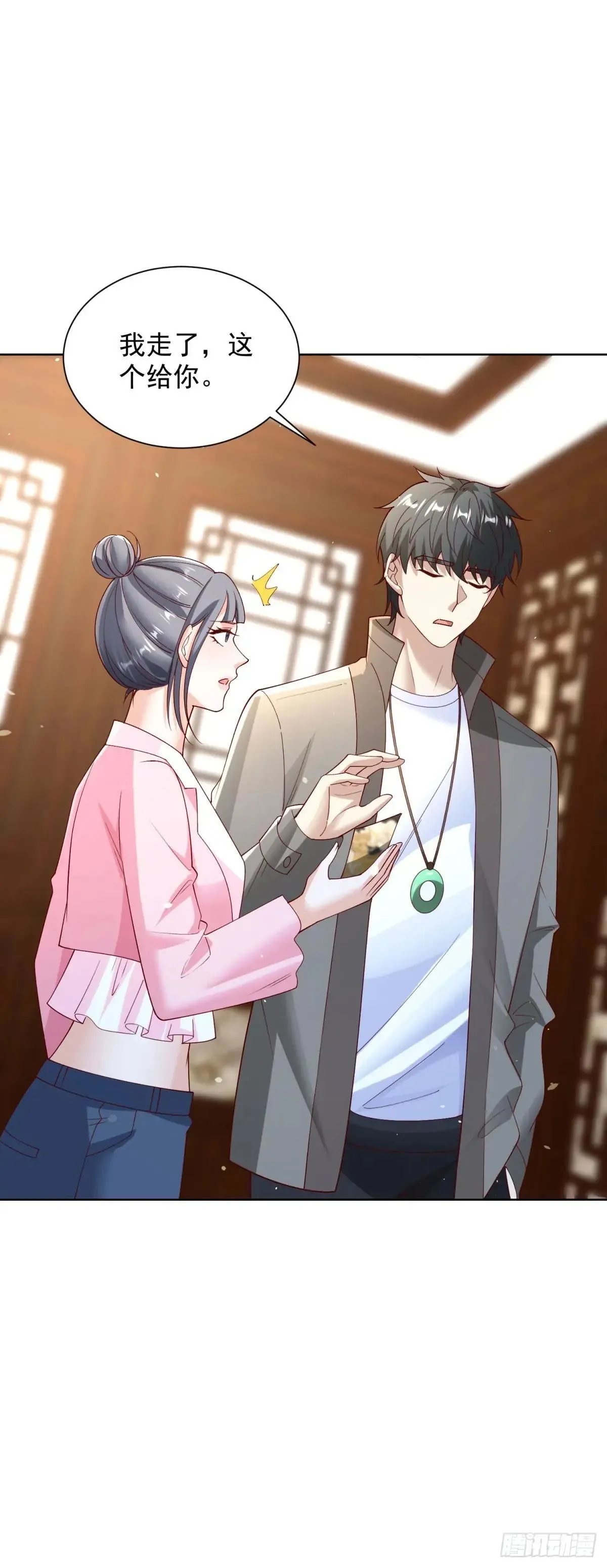 第59话 麒麟手帕与黑卡 第20页
