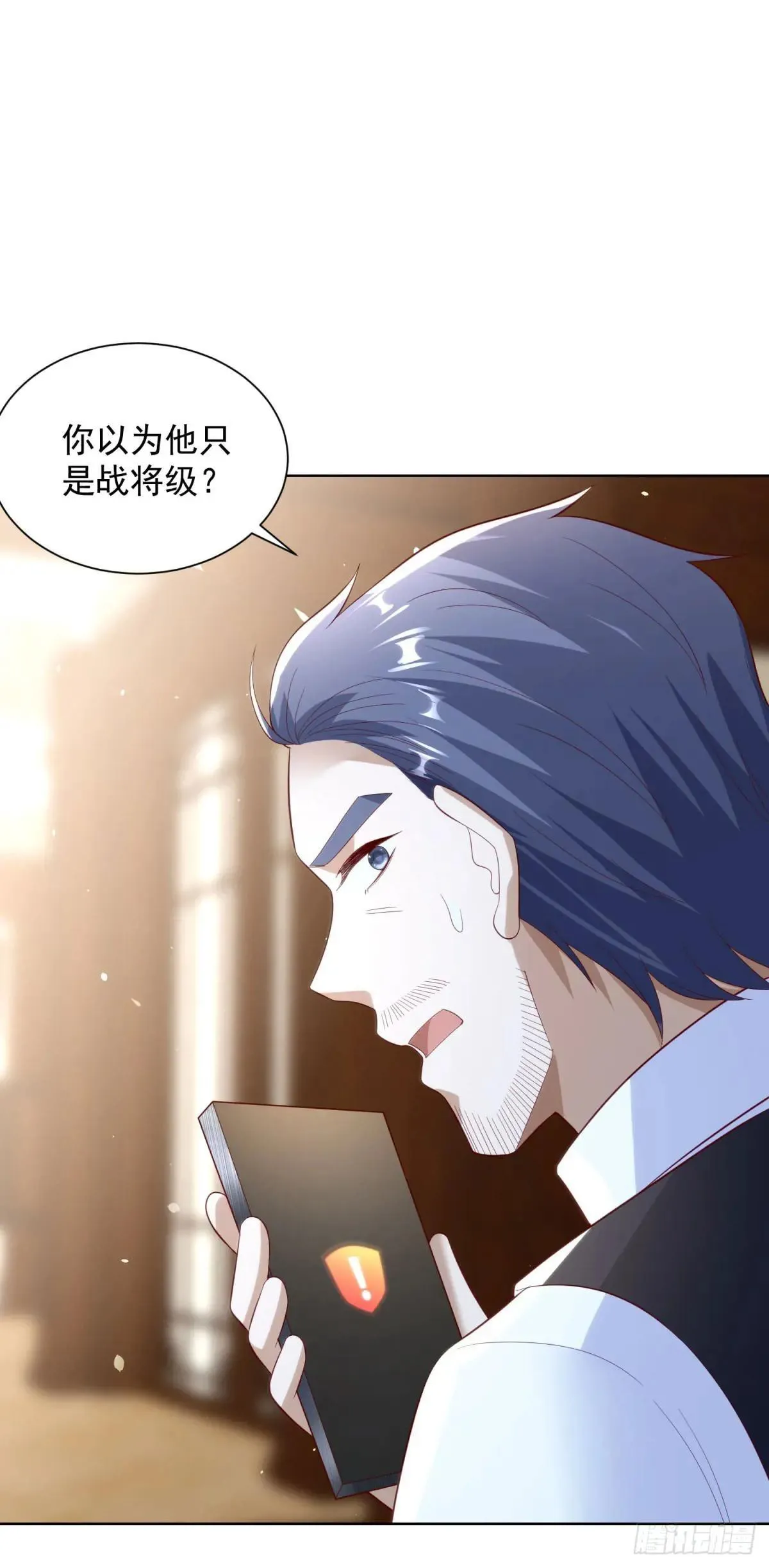 第59话 麒麟手帕与黑卡 第23页