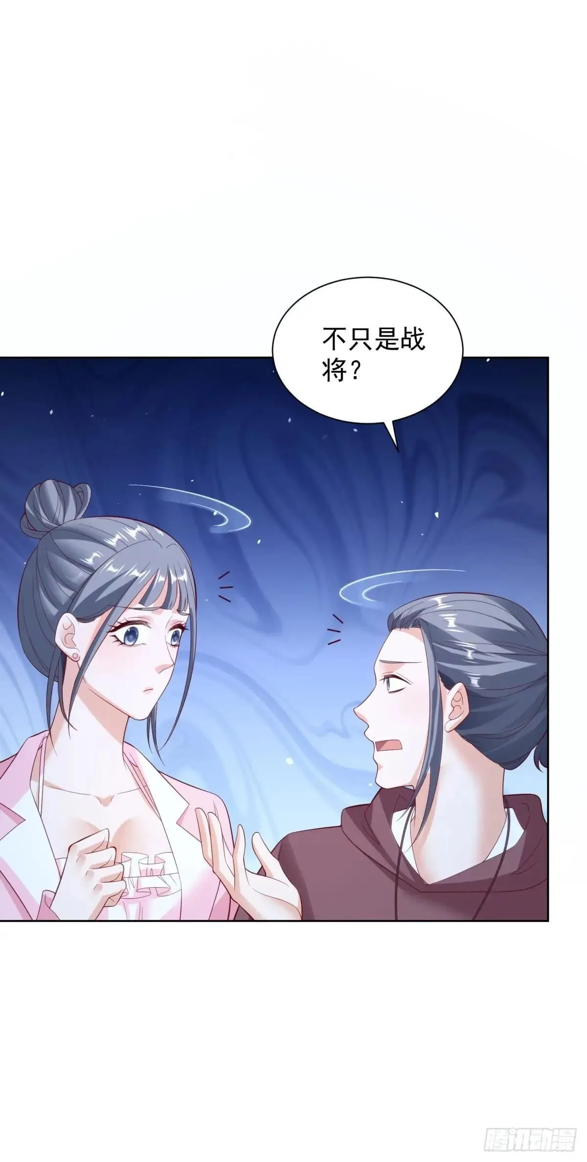 第59话 麒麟手帕与黑卡 第24页