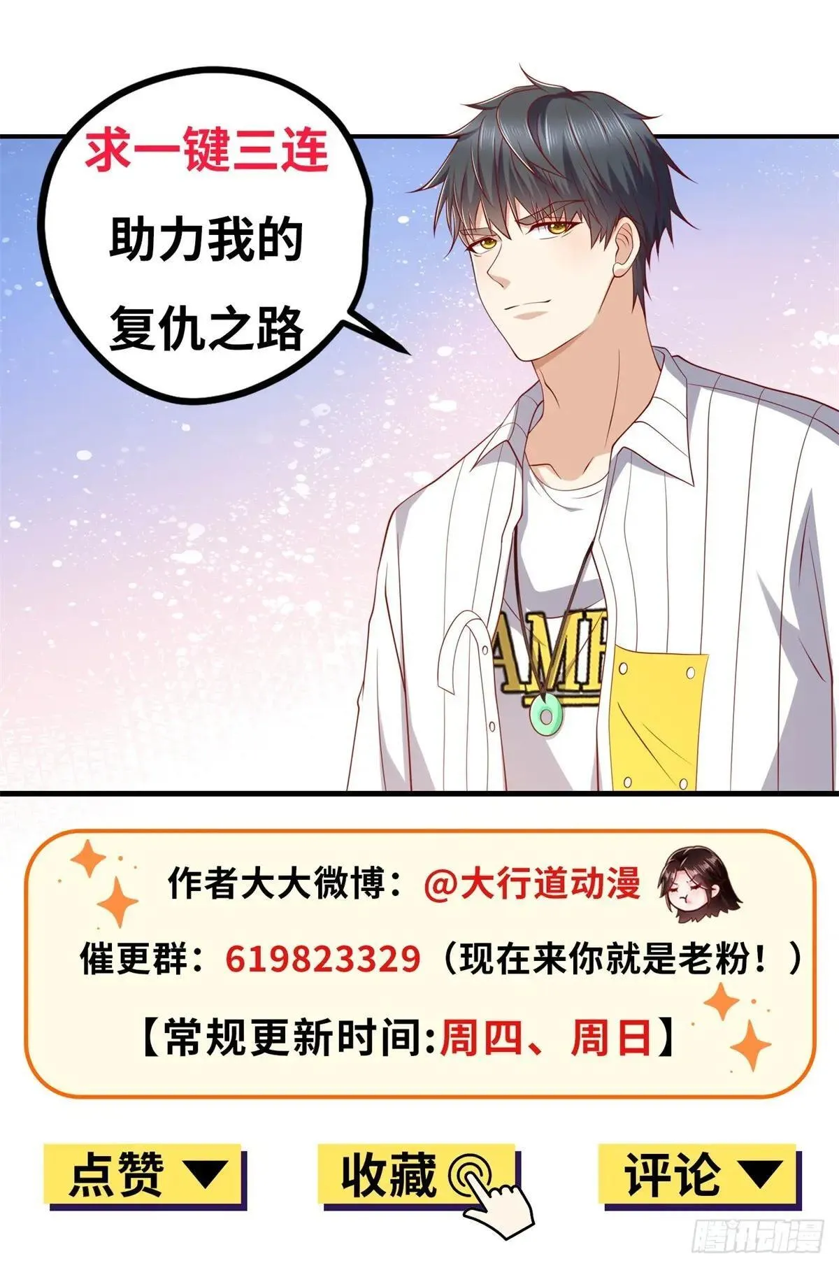 第59话 麒麟手帕与黑卡 第26页