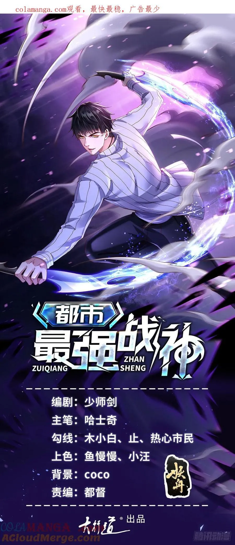 第60话 我不是来拦你的 第1页