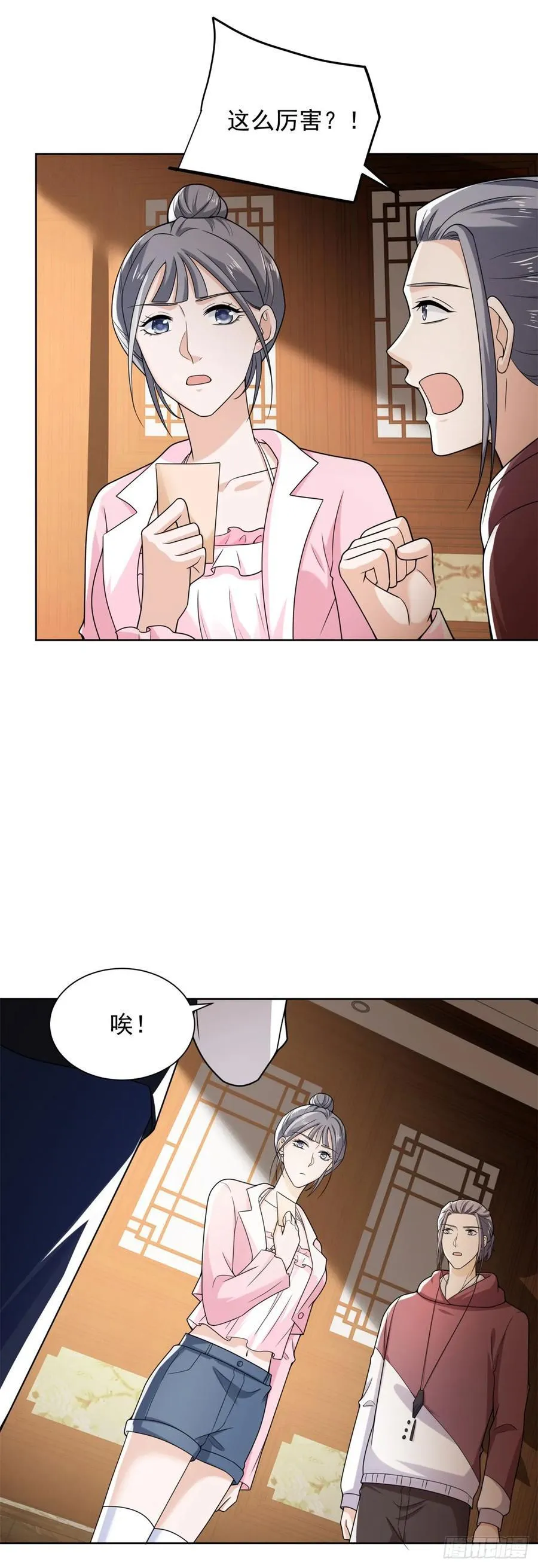 第60话 我不是来拦你的 第4页