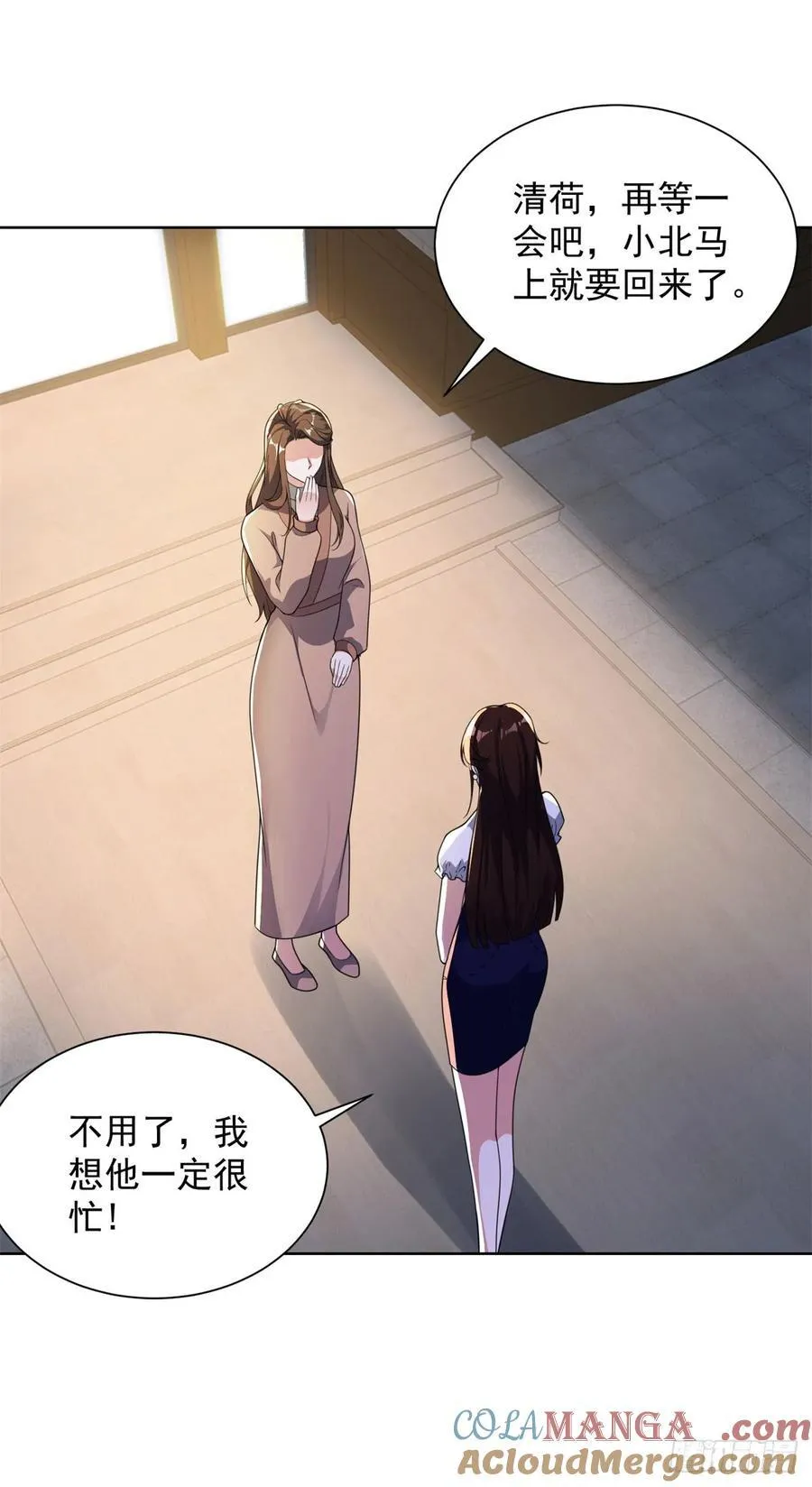 第60话 我不是来拦你的 第7页