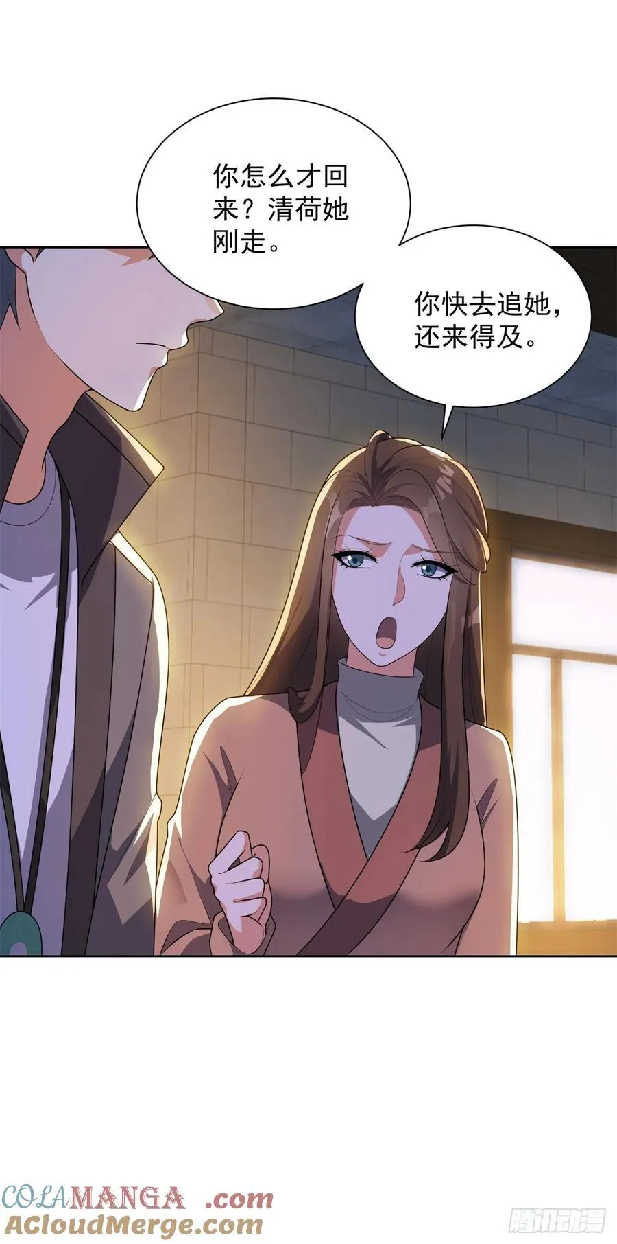 第60话 我不是来拦你的 第13页