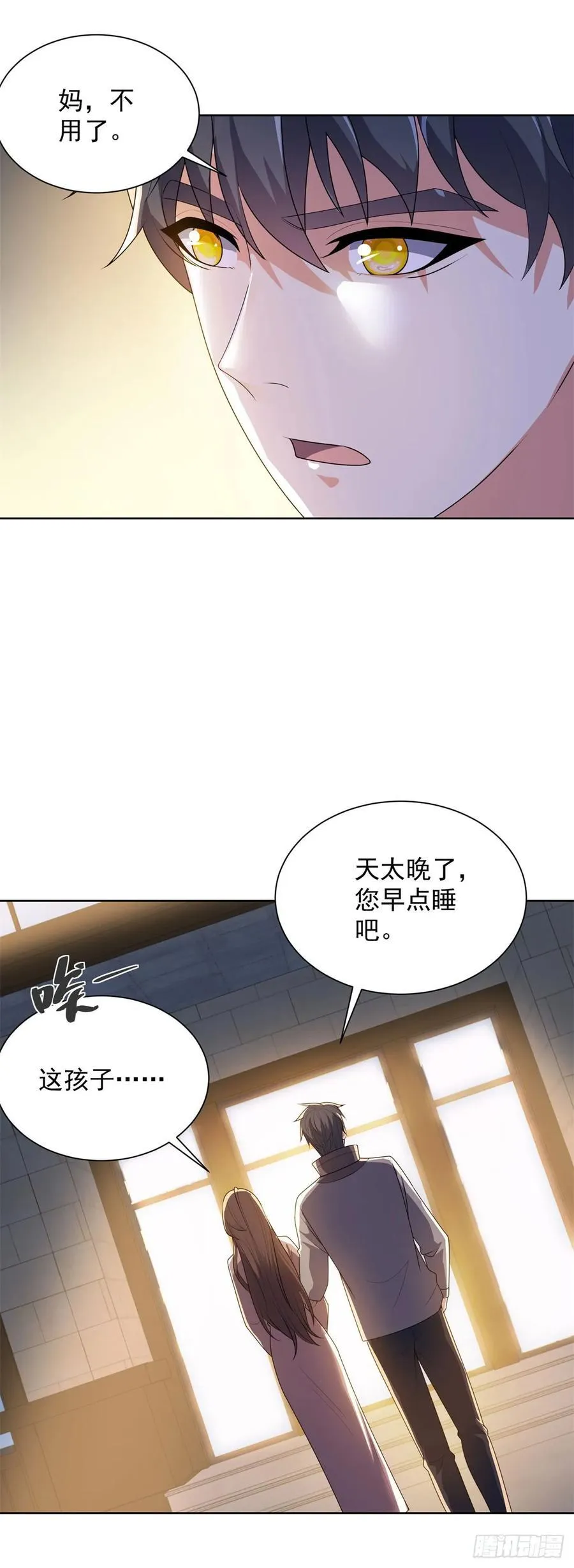 第60话 我不是来拦你的 第14页