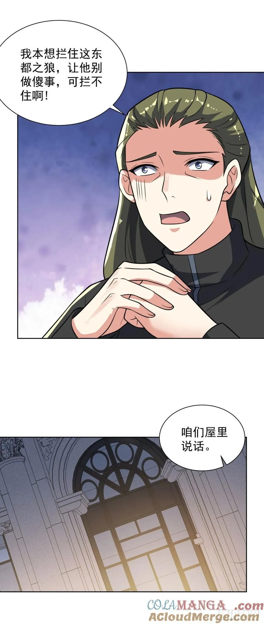第60话 我不是来拦你的 第21页