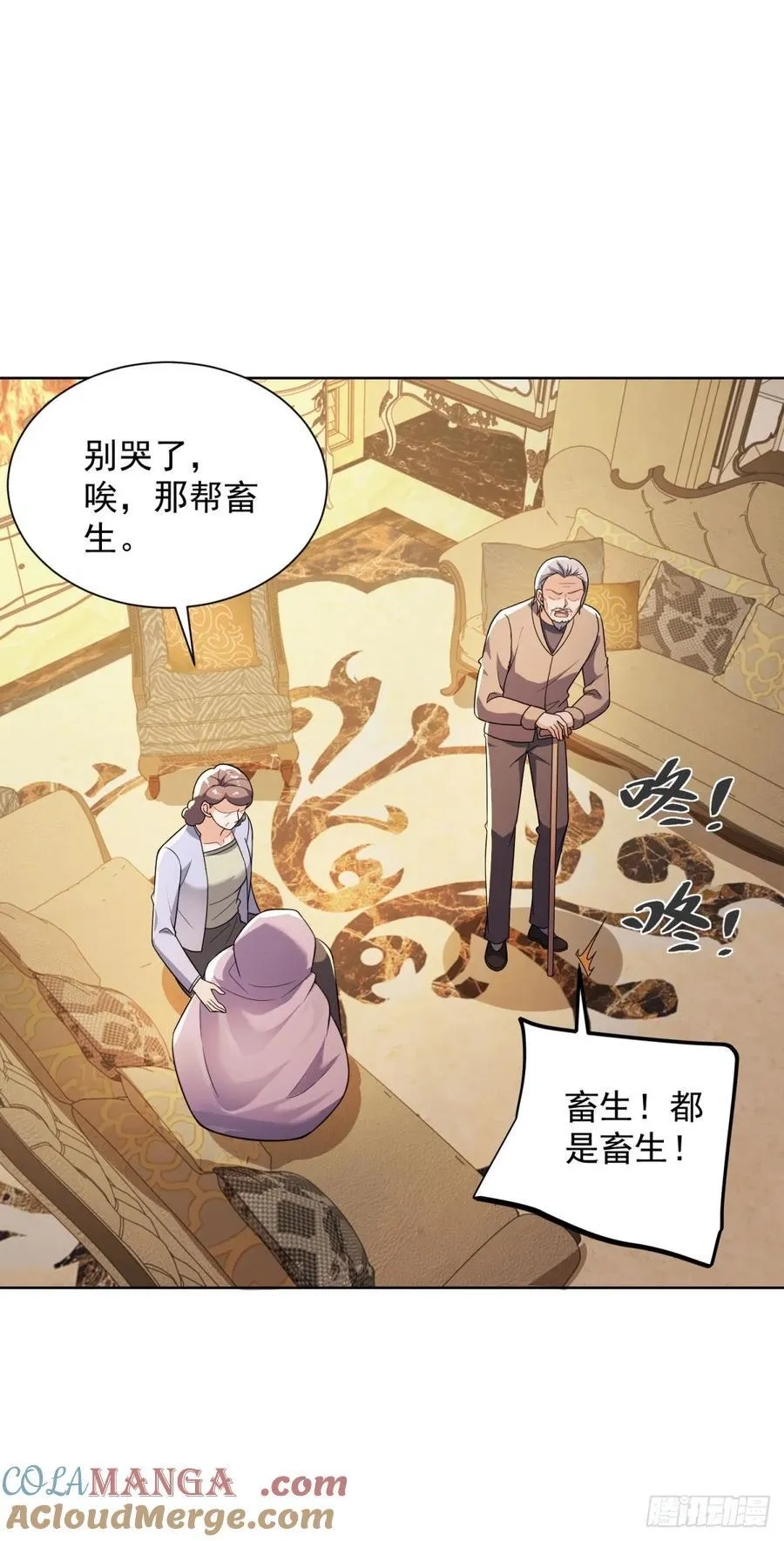 第60话 我不是来拦你的 第23页