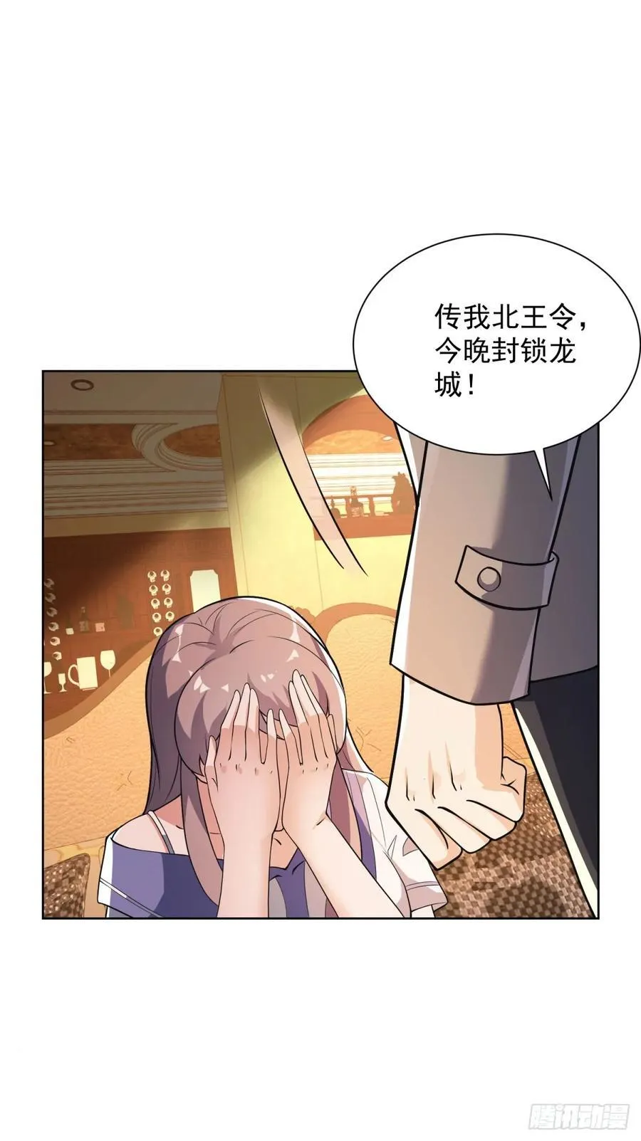 第60话 我不是来拦你的 第30页