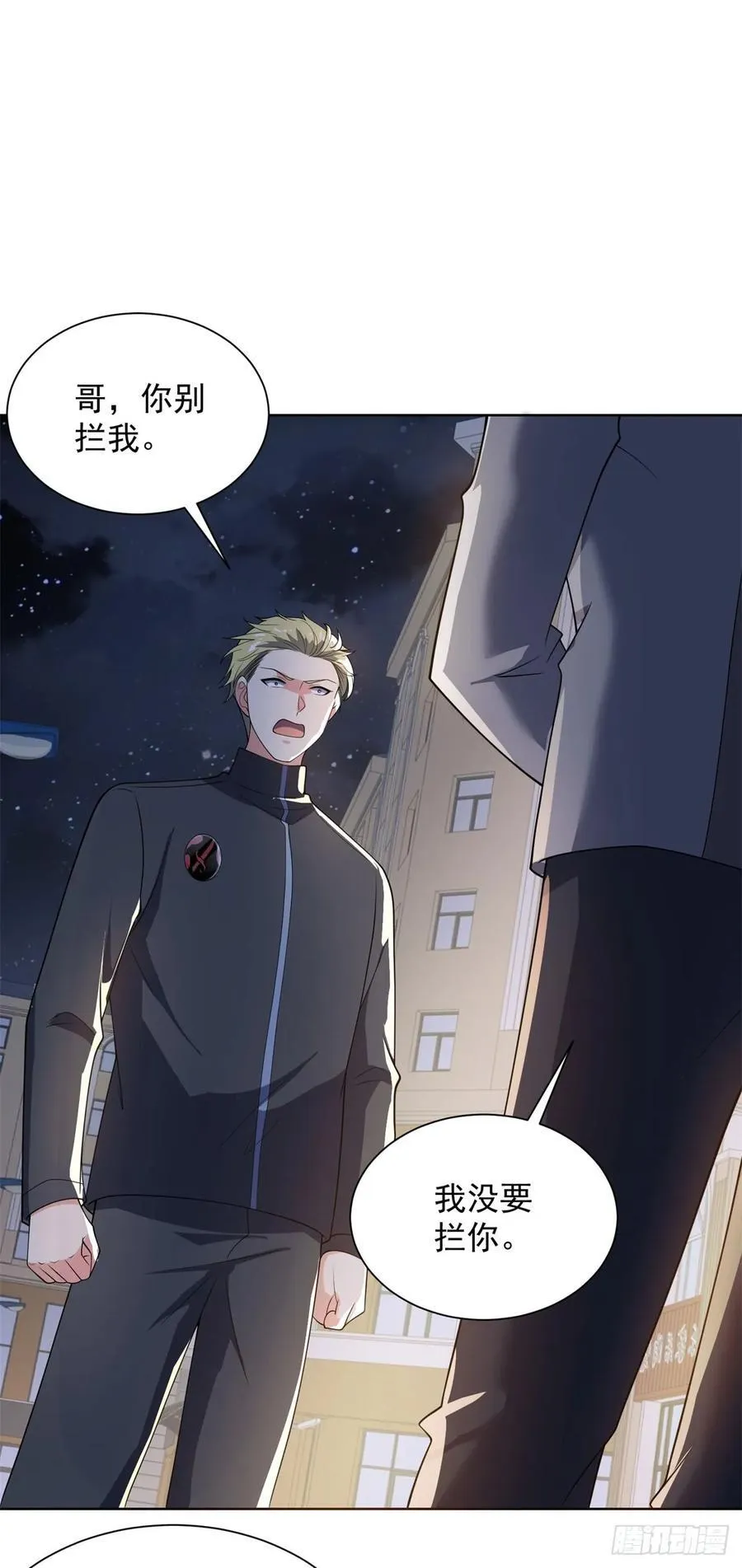 第60话 我不是来拦你的 第34页