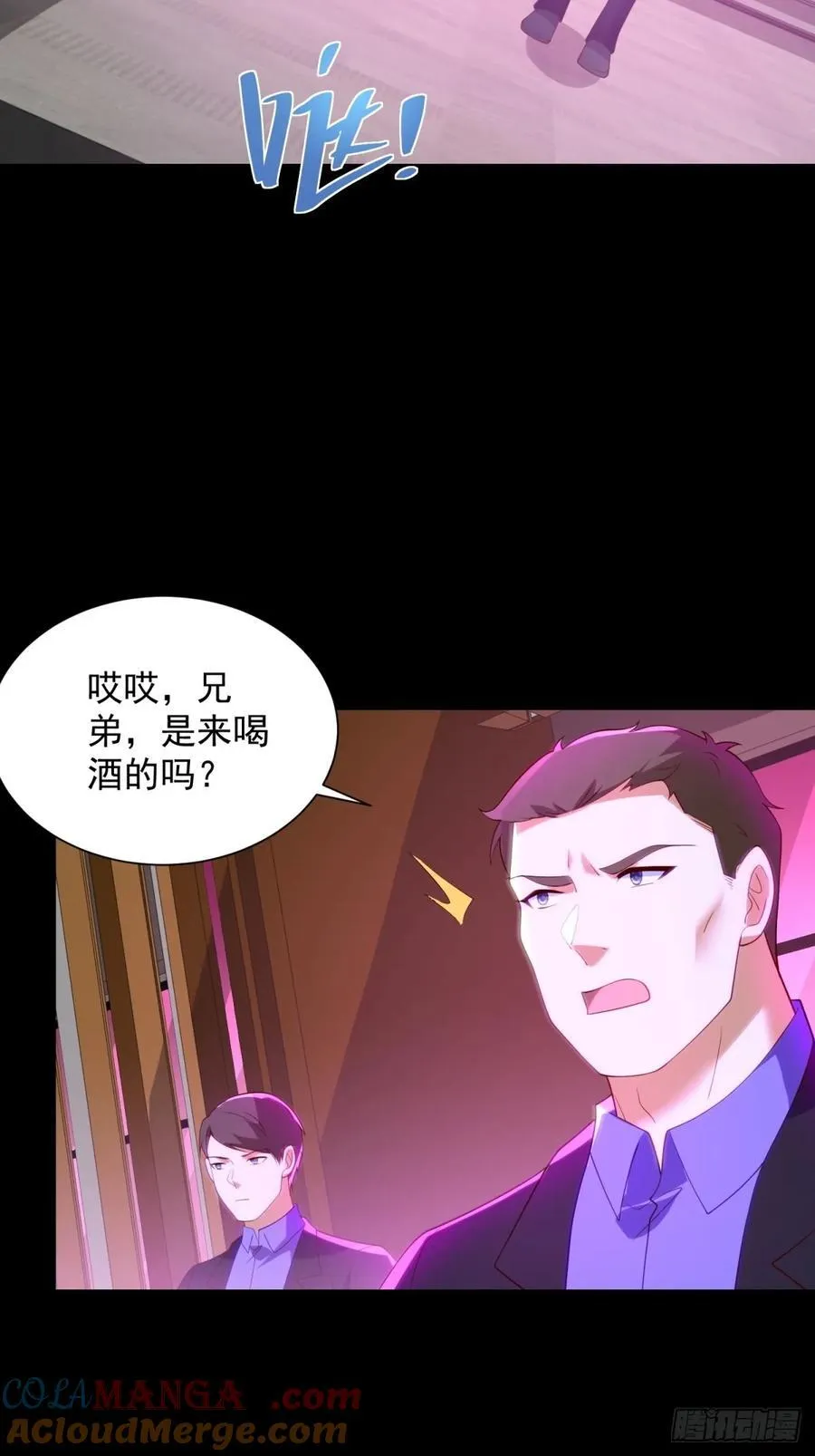 第61话 北凉死敌黑剑会 第4页