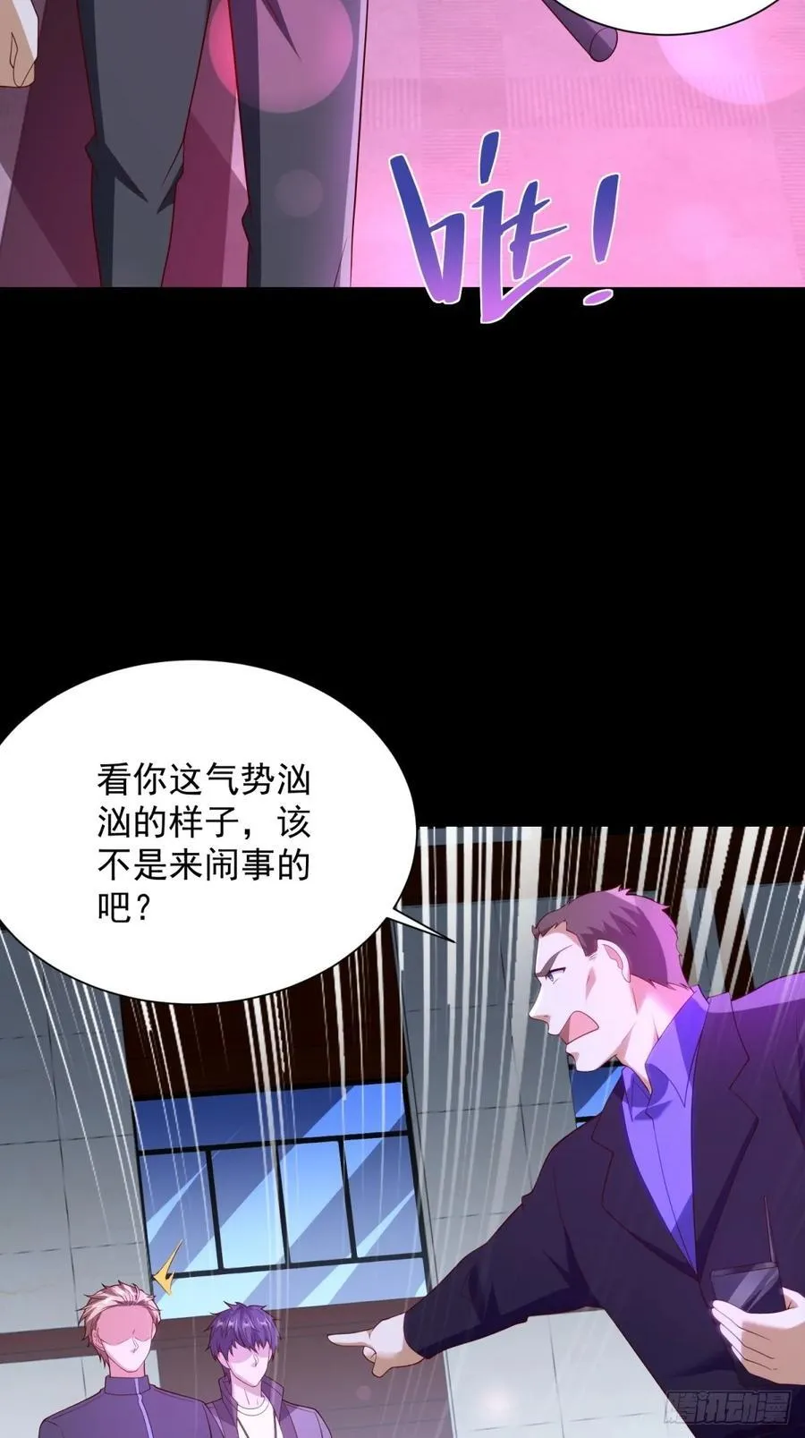 第61话 北凉死敌黑剑会 第6页