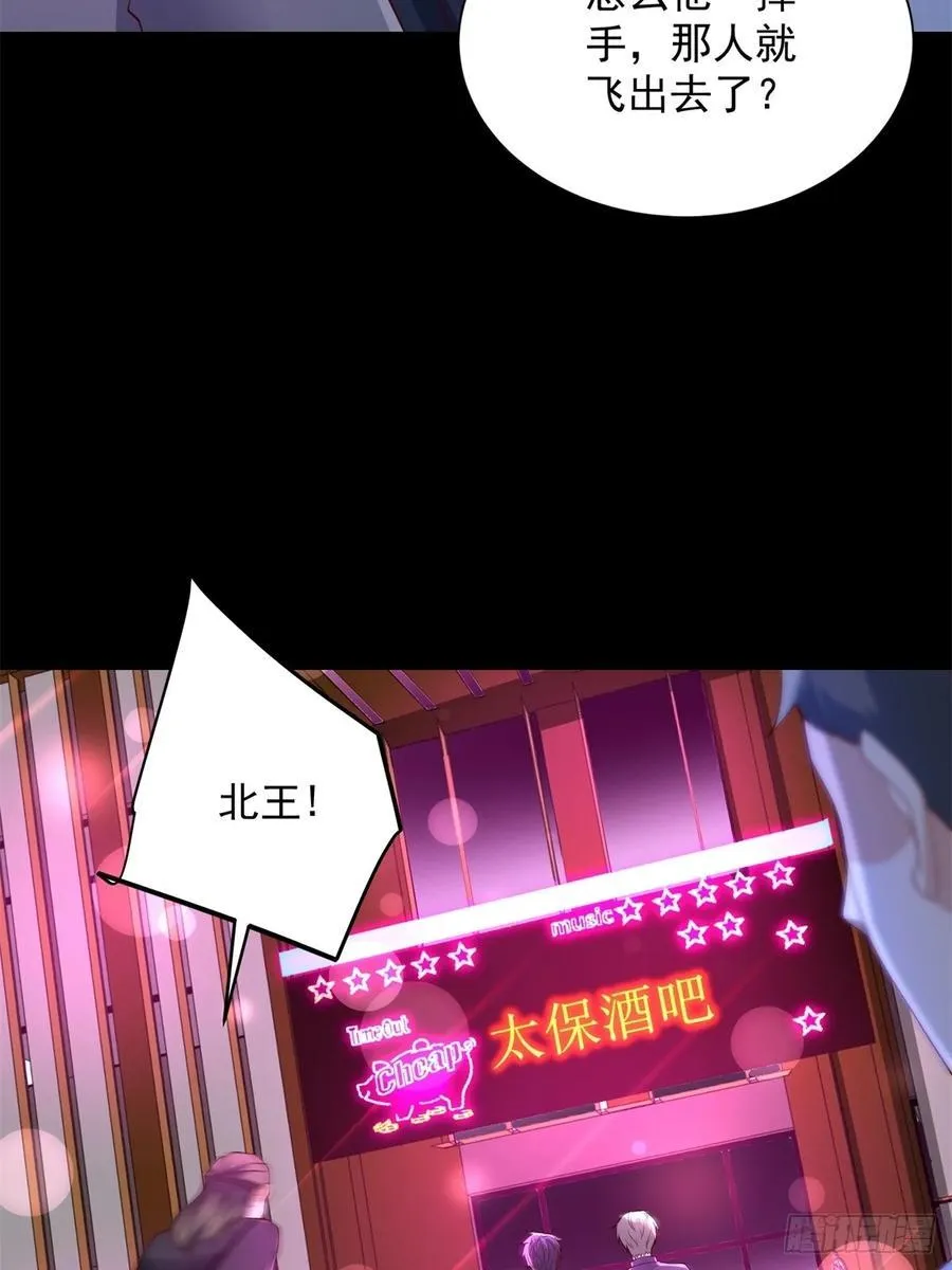 第61话 北凉死敌黑剑会 第11页