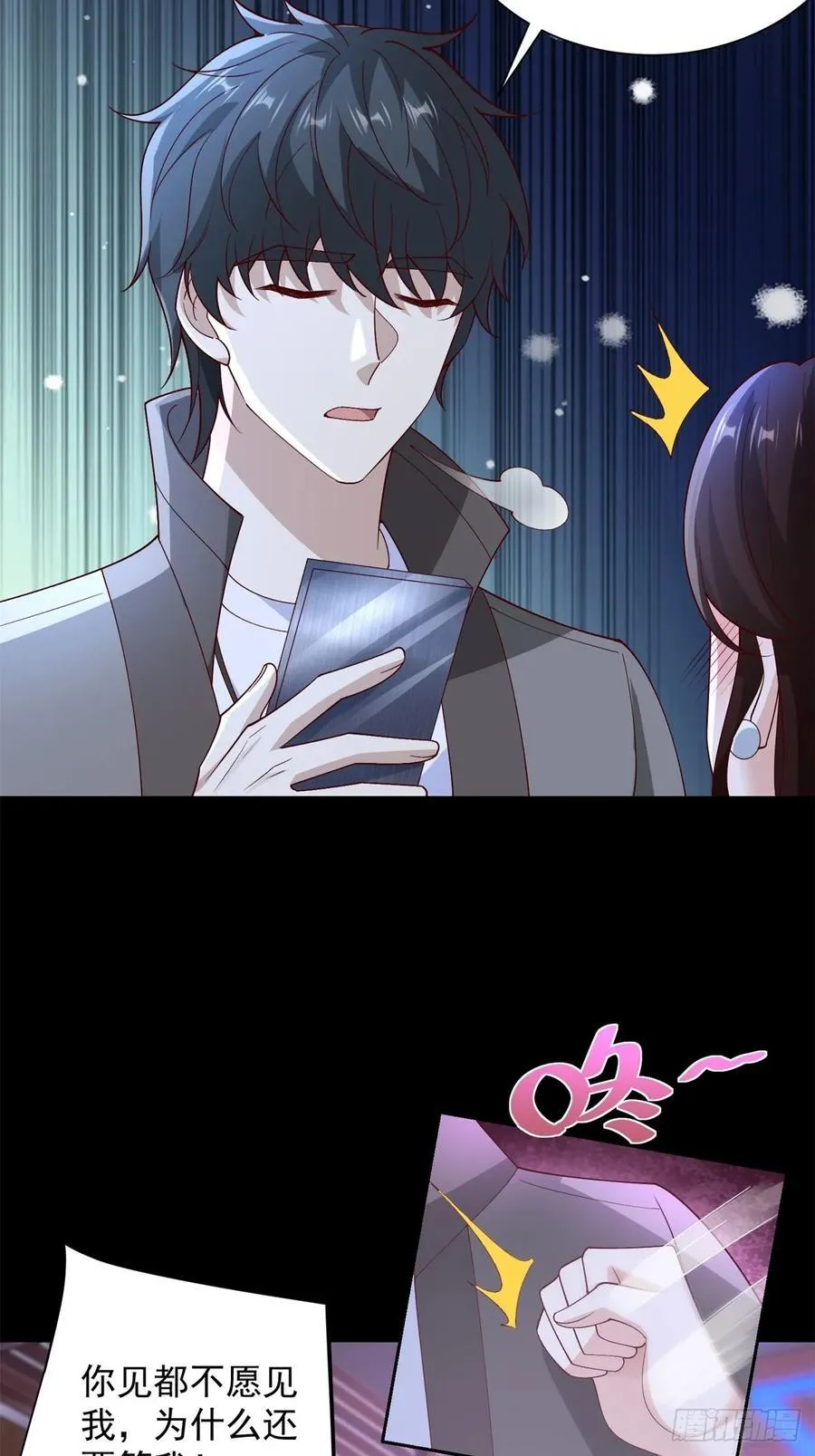 第61话 北凉死敌黑剑会 第26页
