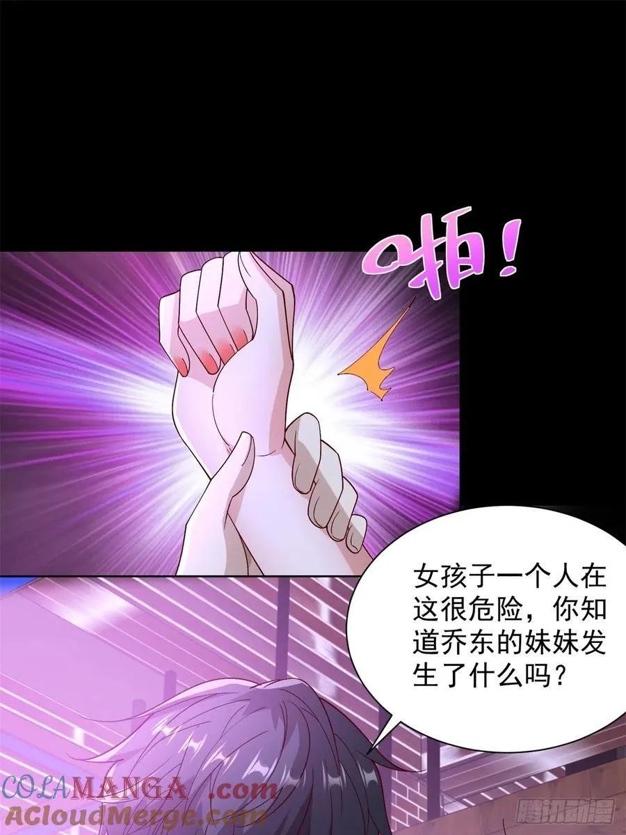 第61话 北凉死敌黑剑会 第28页