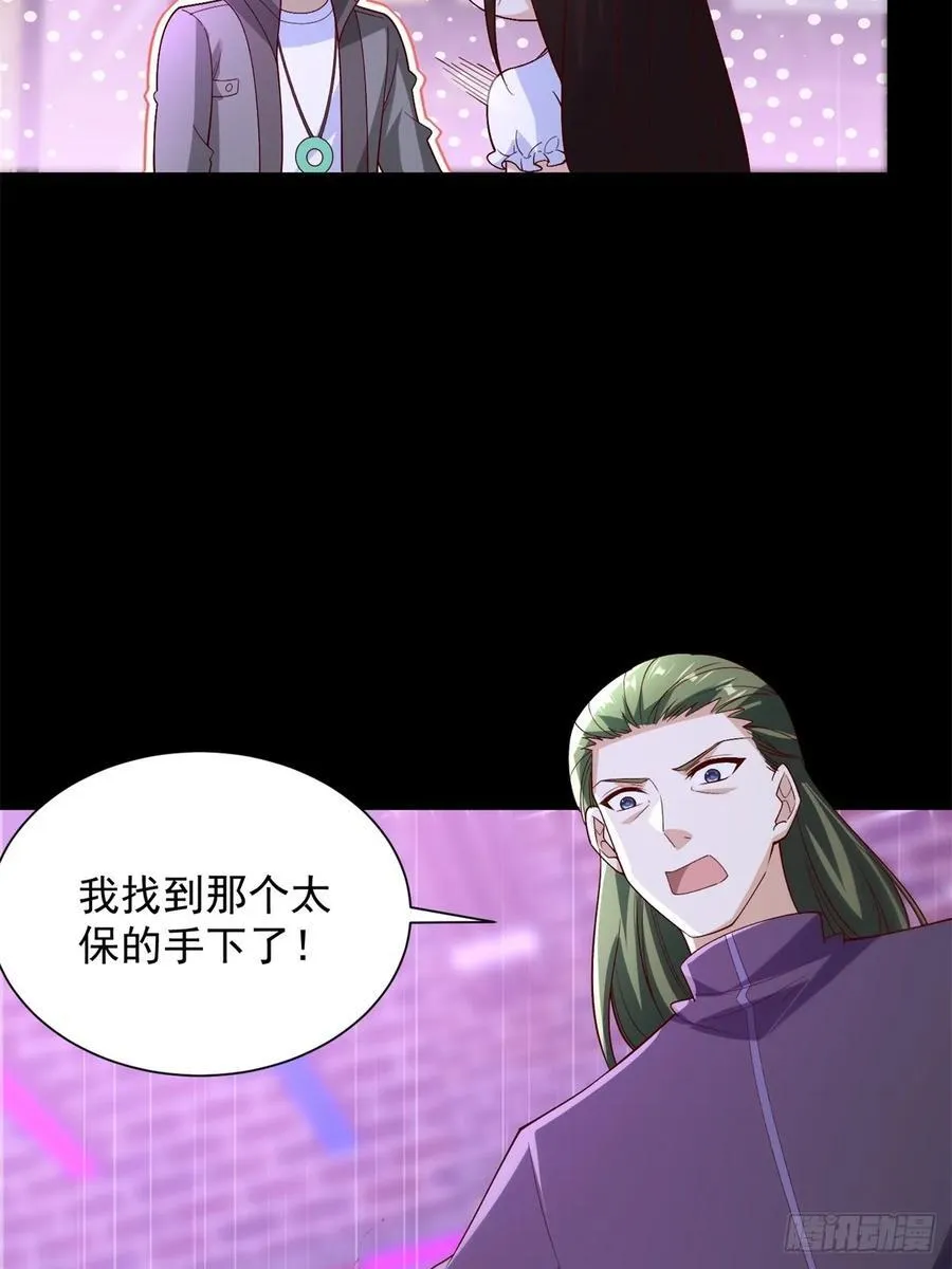 第61话 北凉死敌黑剑会 第32页