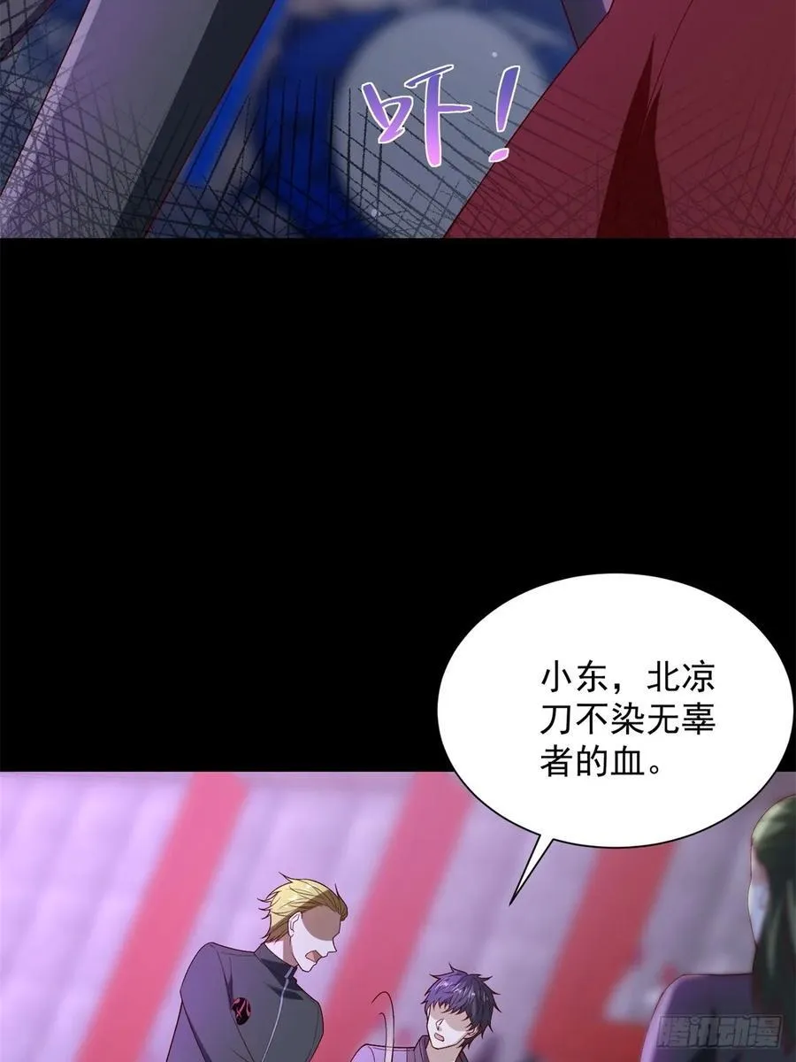 第61话 北凉死敌黑剑会 第36页