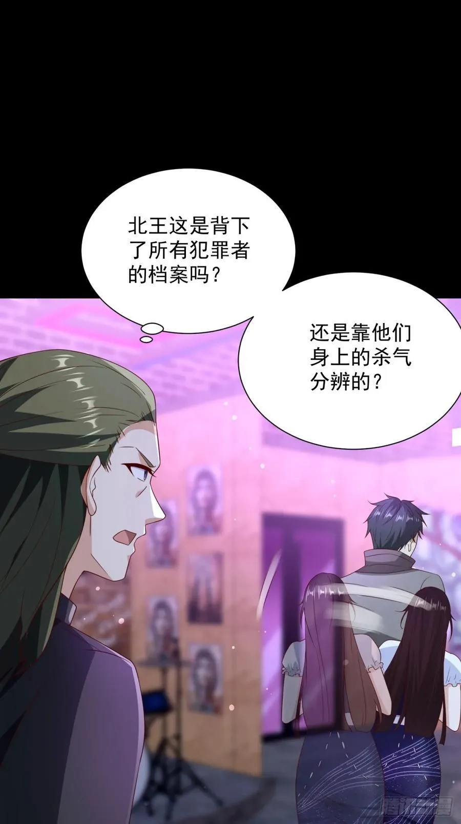 第61话 北凉死敌黑剑会 第44页