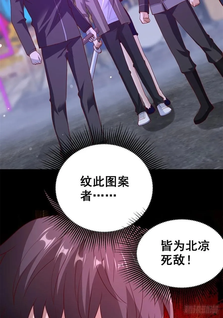 第61话 北凉死敌黑剑会 第51页