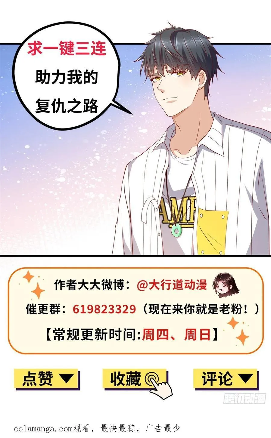 第61话 北凉死敌黑剑会 第53页