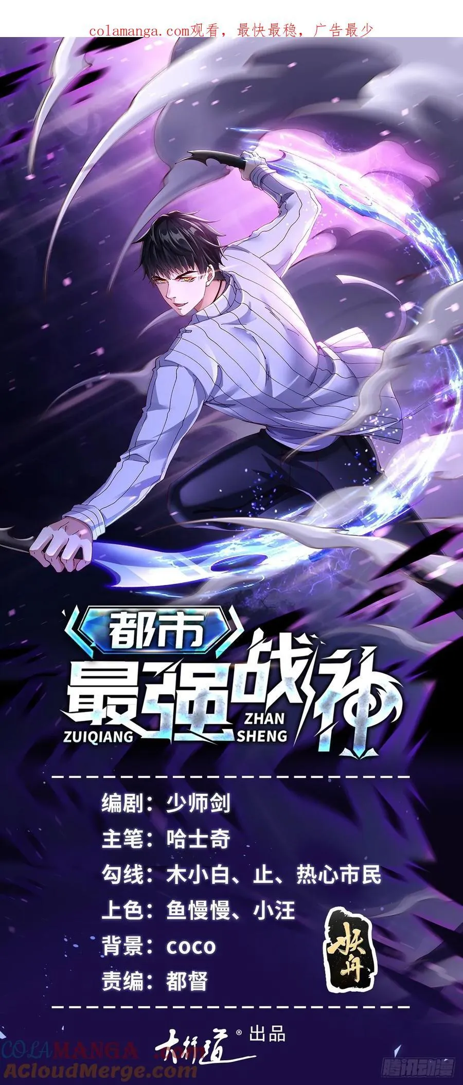 第62话 一个名字吓死人 第1页