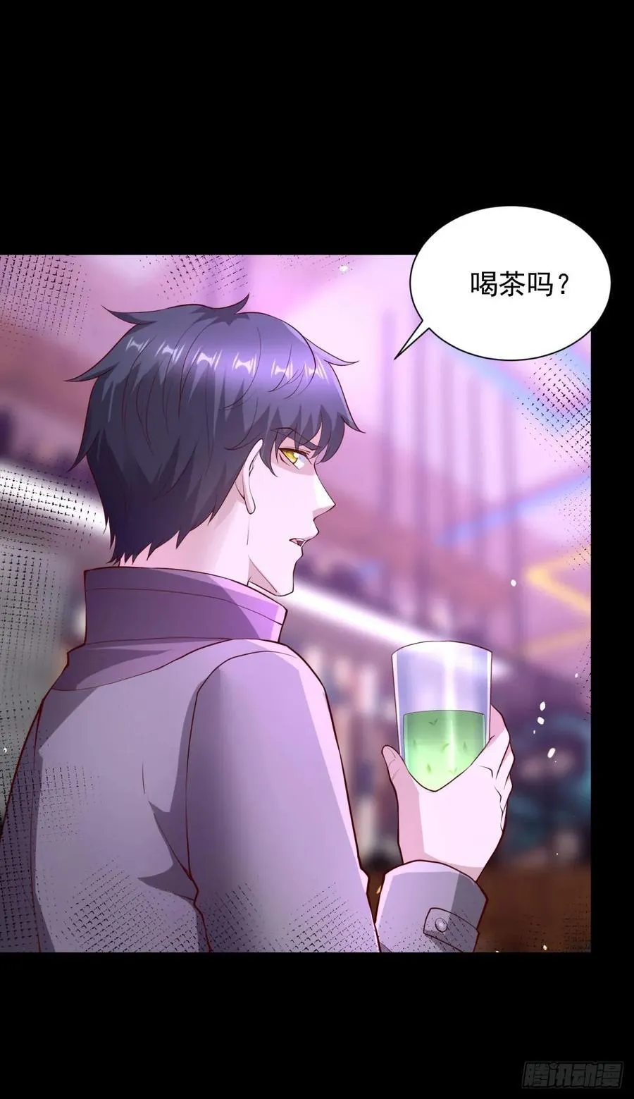 第63话 这粥有毒 第2页