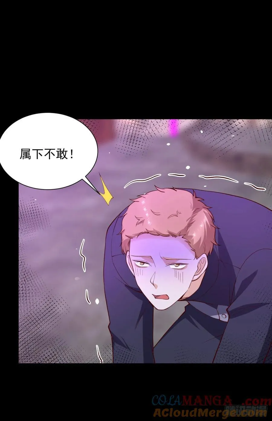 第63话 这粥有毒 第3页
