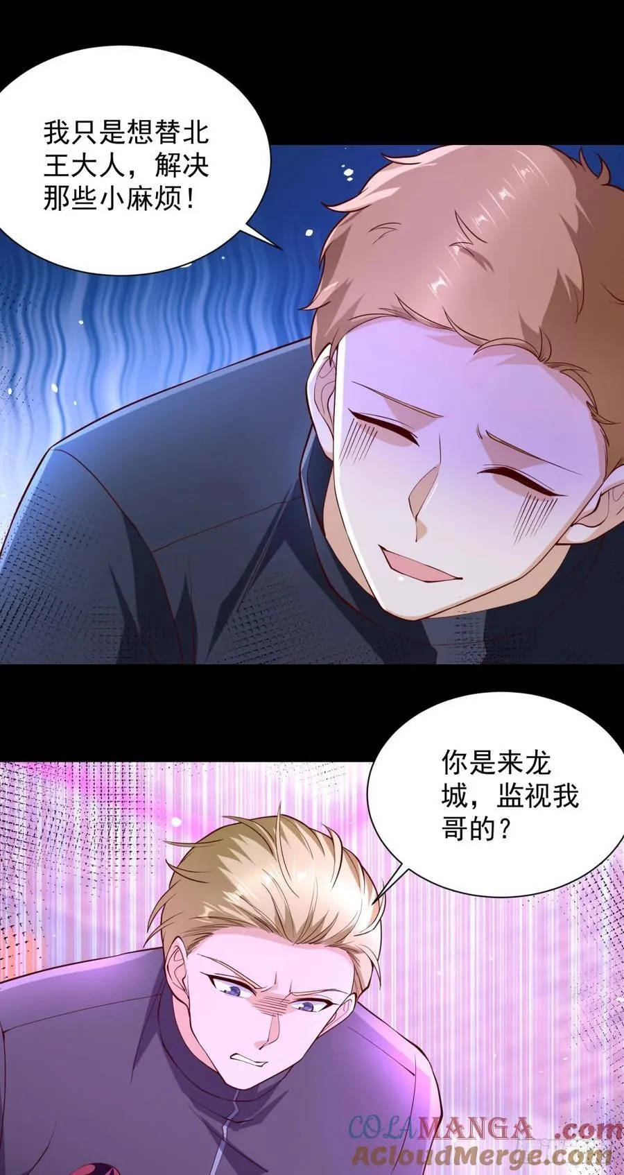 第63话 这粥有毒 第5页