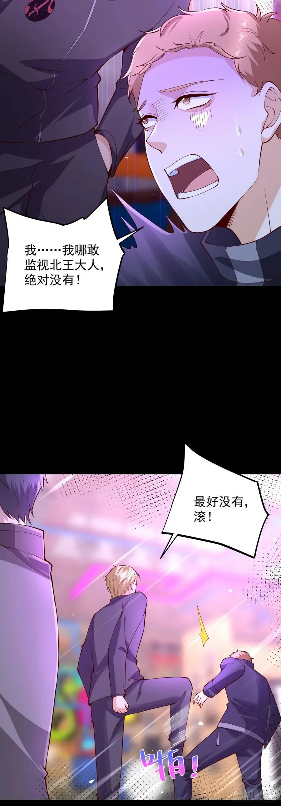 第63话 这粥有毒 第6页