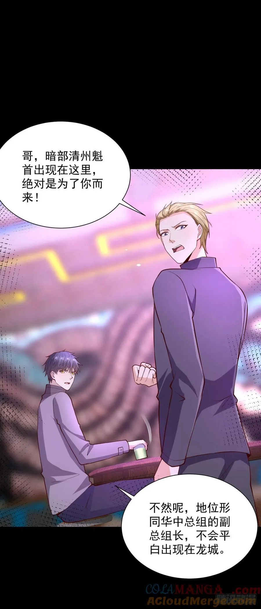 第63话 这粥有毒 第7页