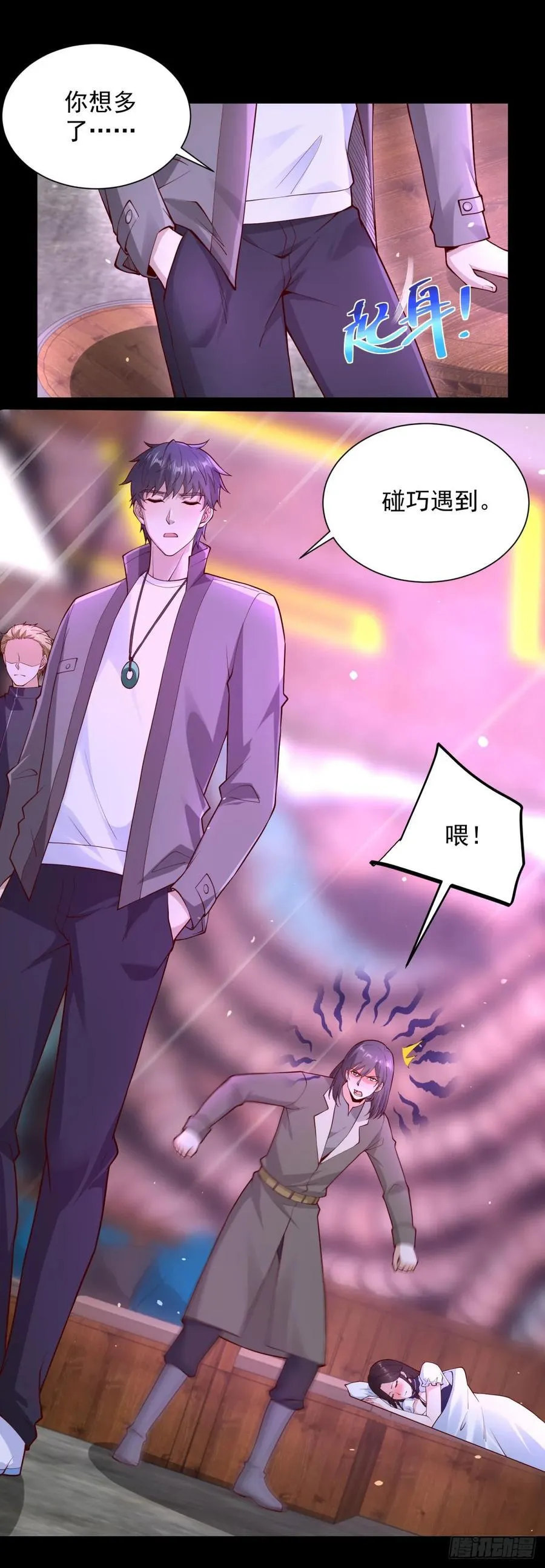 第63话 这粥有毒 第12页