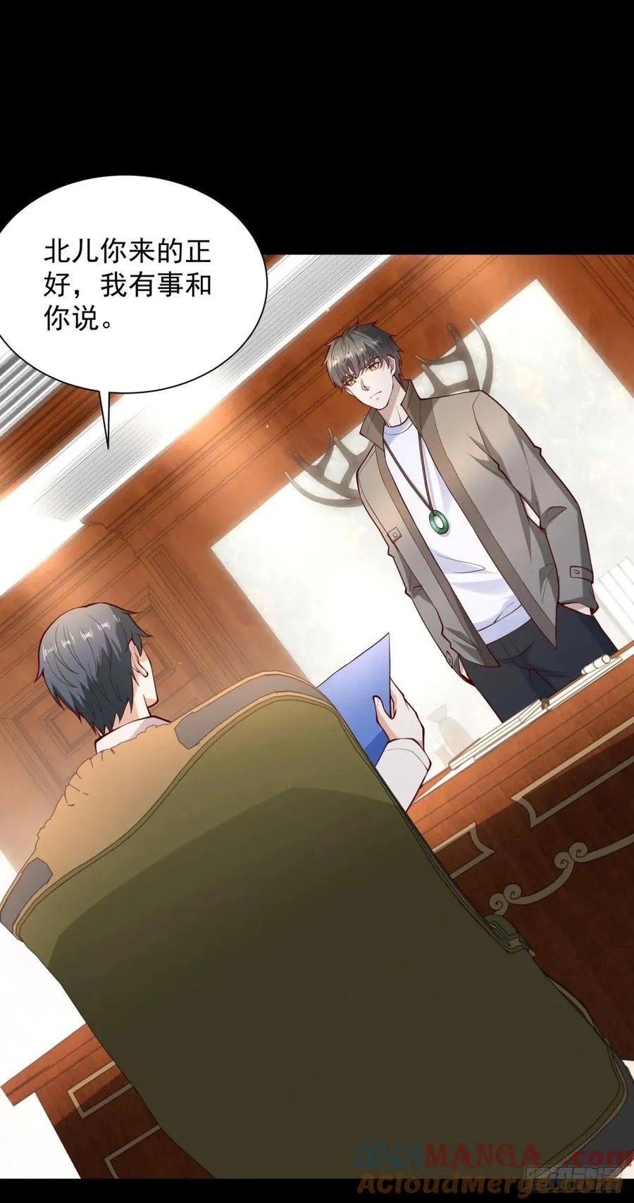 第63话 这粥有毒 第15页