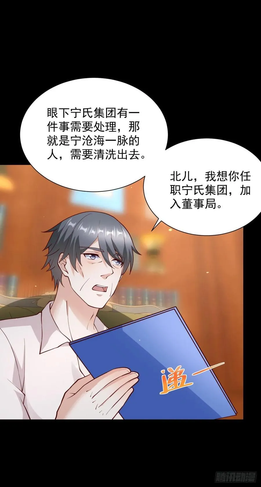 第63话 这粥有毒 第16页