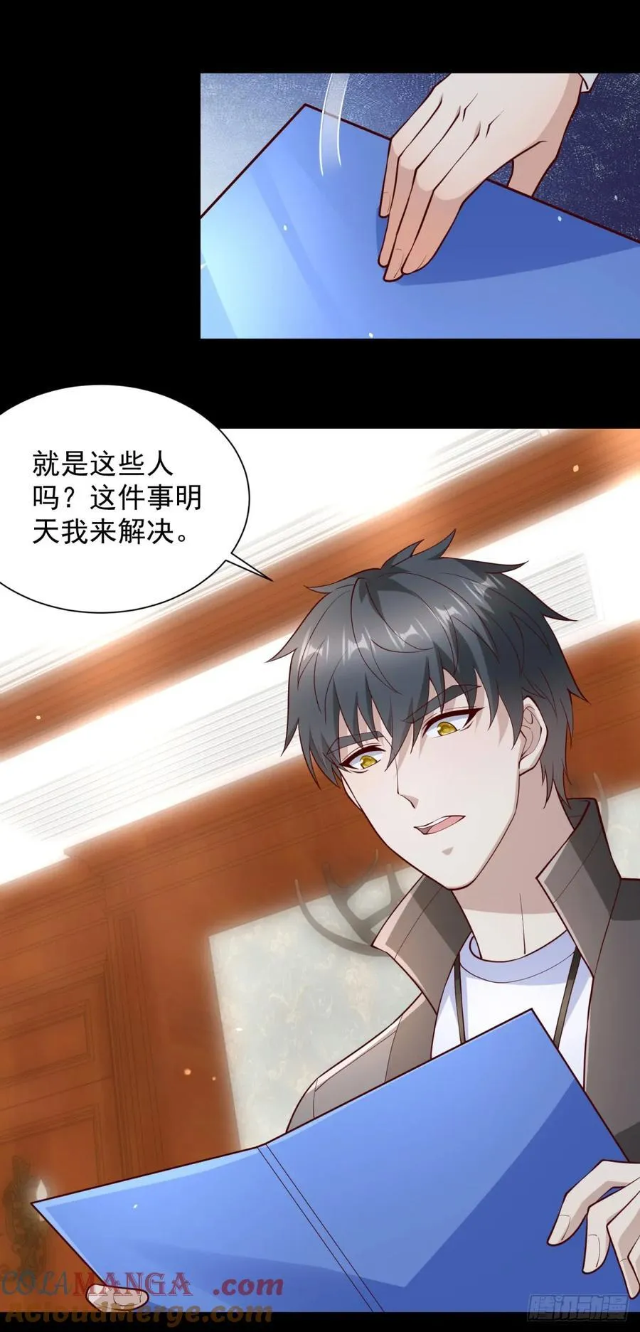 第63话 这粥有毒 第17页