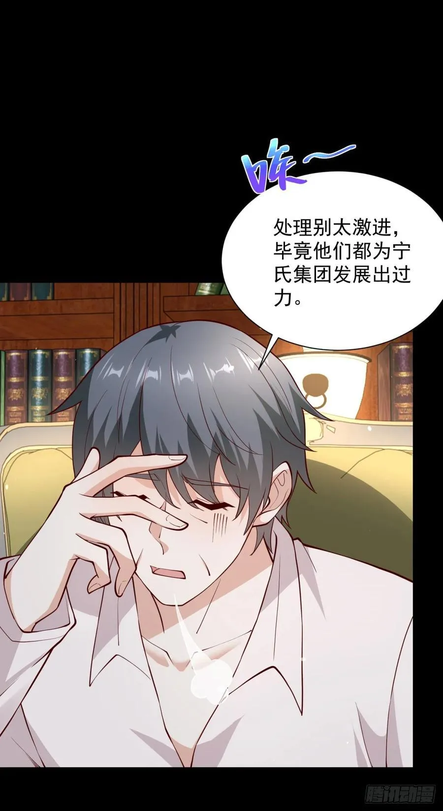 第63话 这粥有毒 第18页