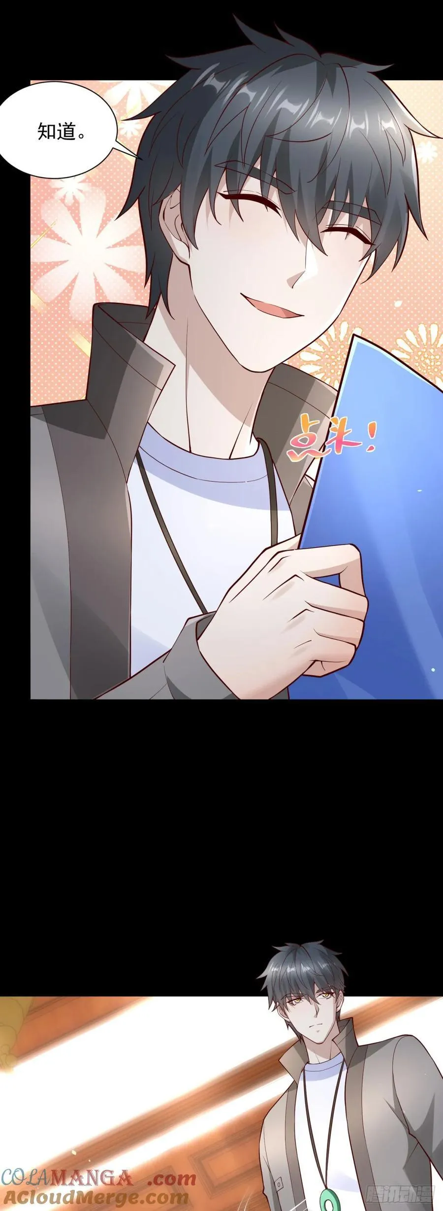 第63话 这粥有毒 第19页