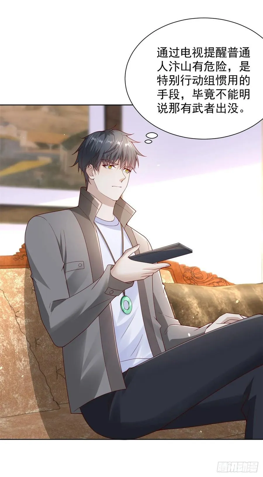 第63话 这粥有毒 第22页