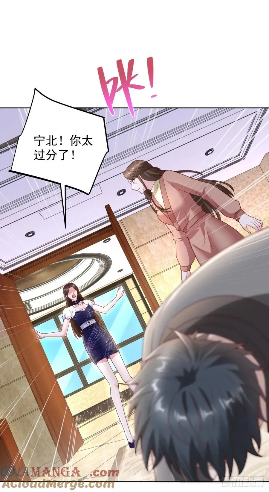 第63话 这粥有毒 第27页