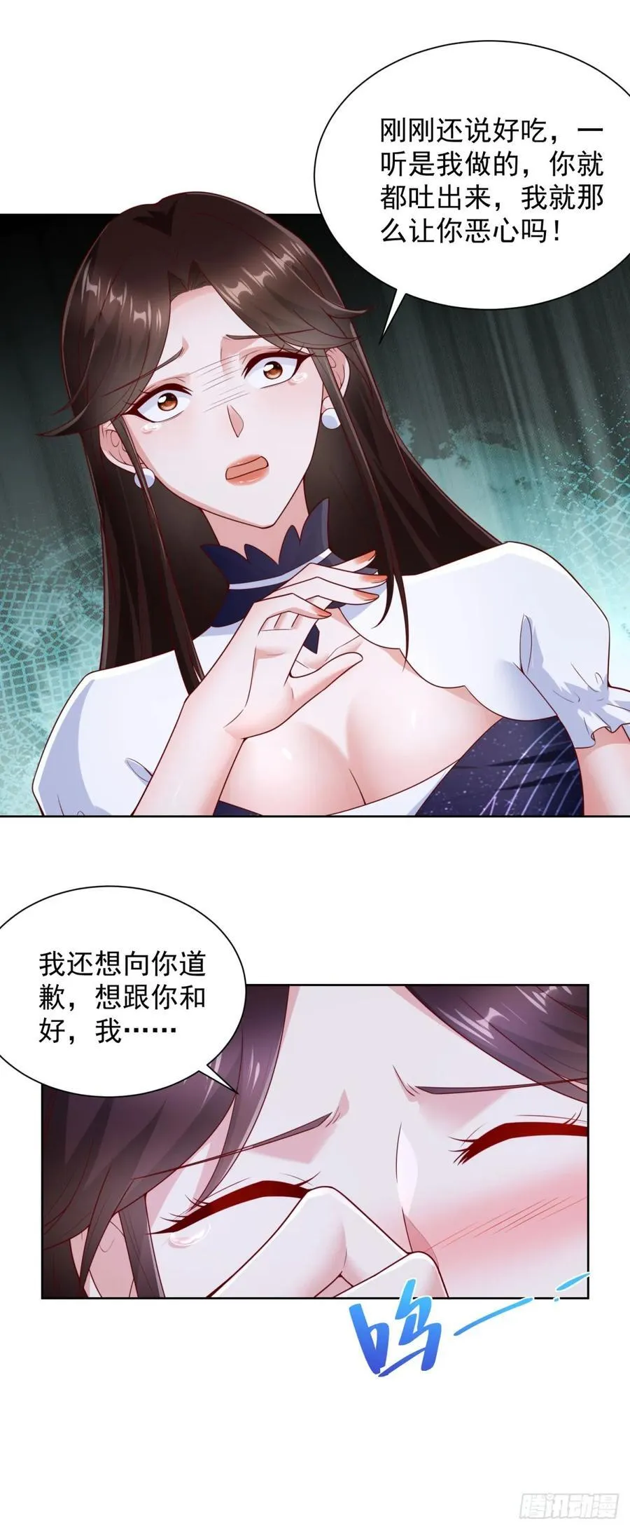 第63话 这粥有毒 第28页