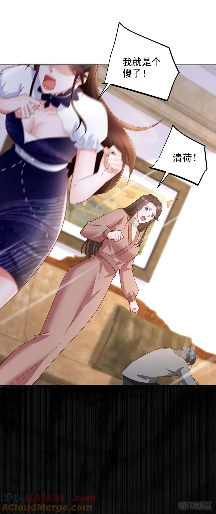 第63话 这粥有毒 第29页