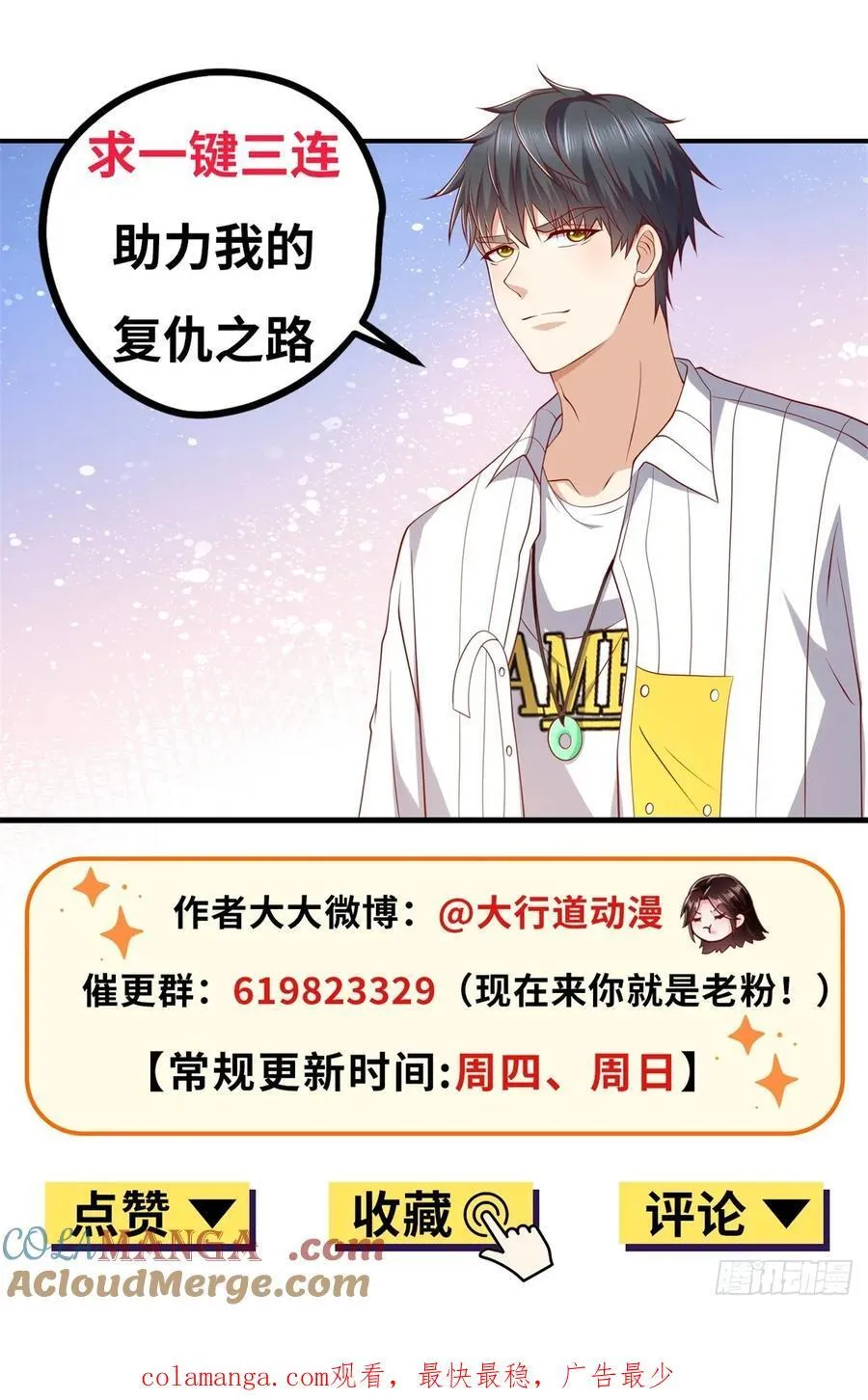 第63话 这粥有毒 第31页