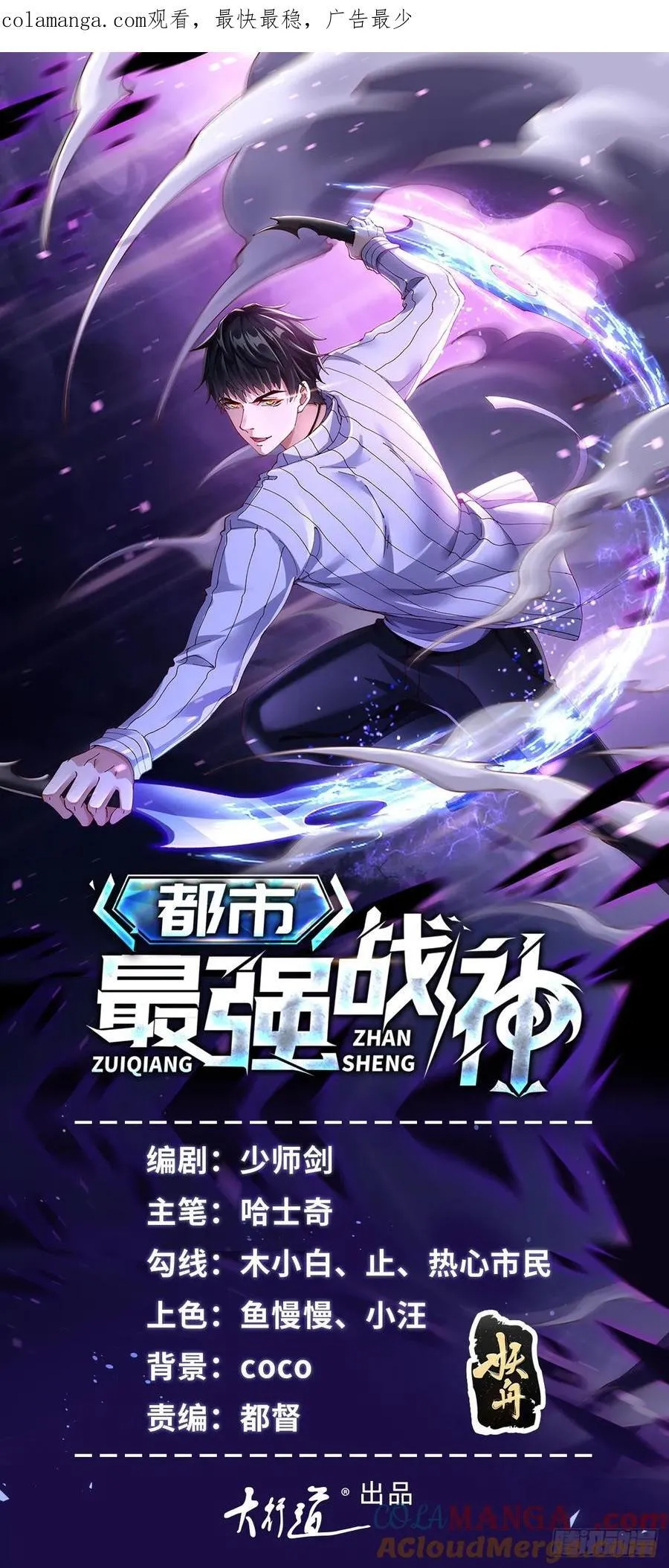 第64话 车顶的人 第1页