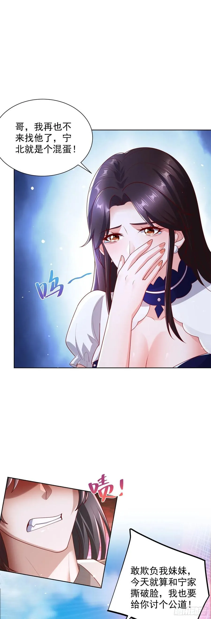 第64话 车顶的人 第4页