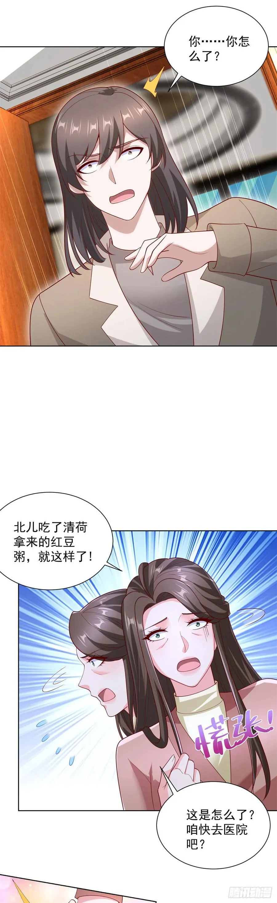 第64话 车顶的人 第8页