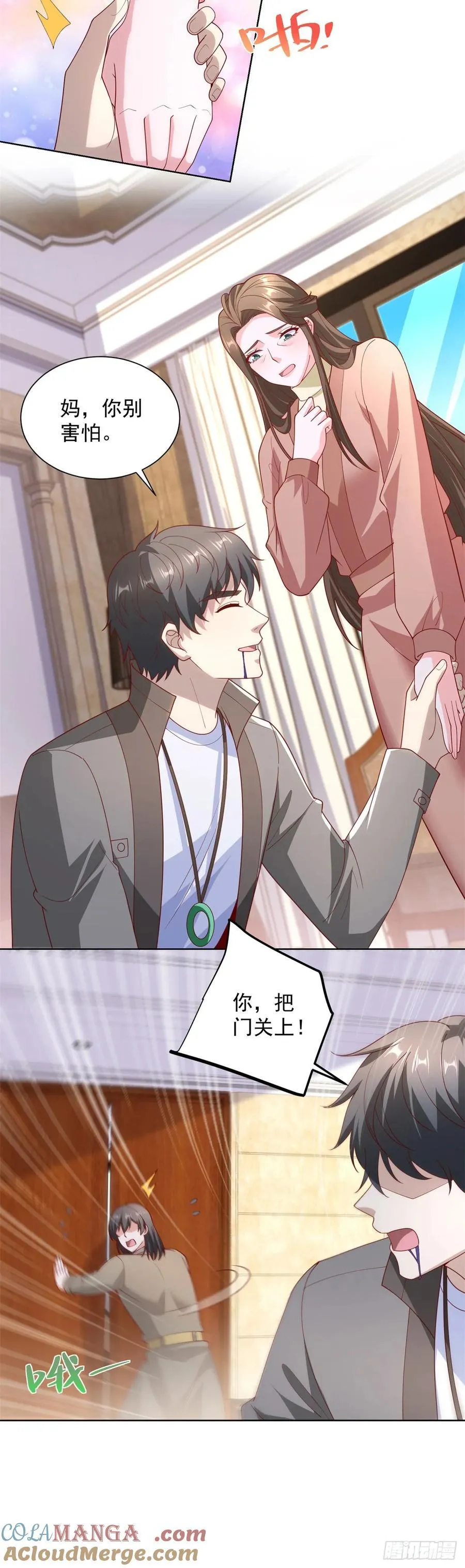 第64话 车顶的人 第9页