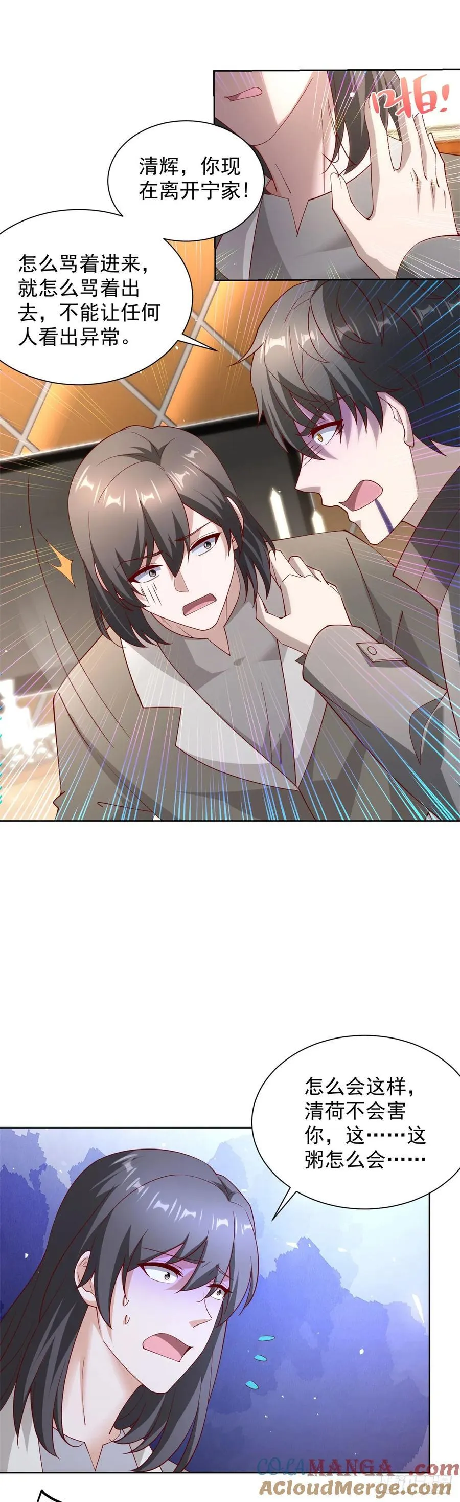 第64话 车顶的人 第11页
