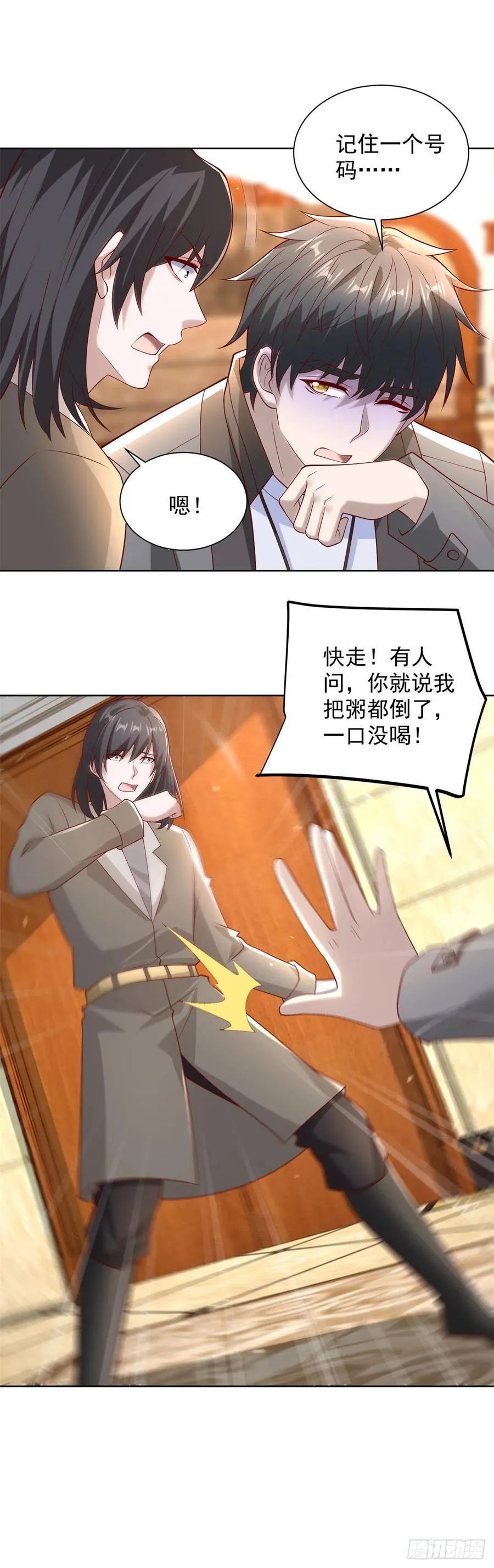 第64话 车顶的人 第14页