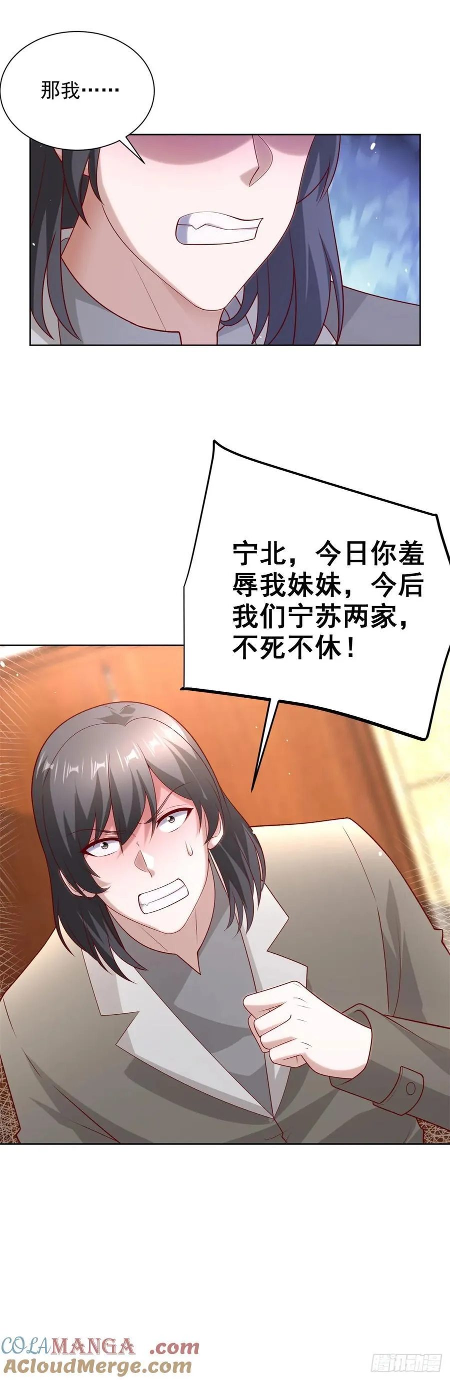 第64话 车顶的人 第15页